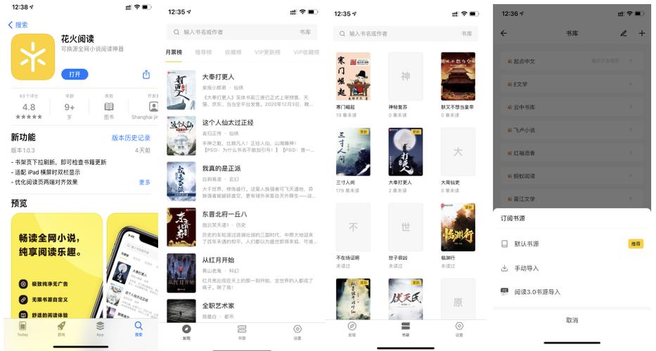ios可以导入书源的阅读软件游戏截图