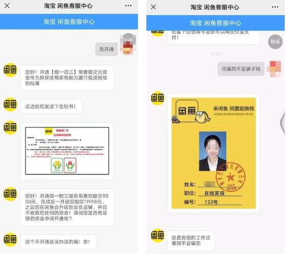 闲鱼客服给我打电话干嘛缩略图