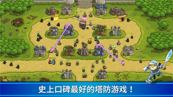 王国保卫战内置mod菜单中文游戏截图