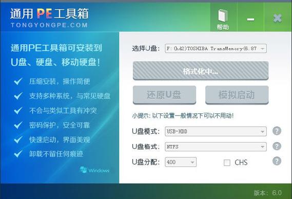 pe工具箱哪个比较好游戏截图