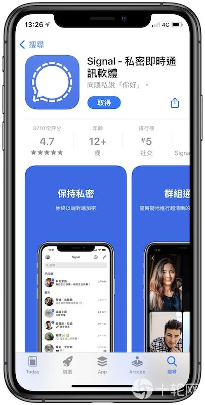 signal安卓版下载缩略图