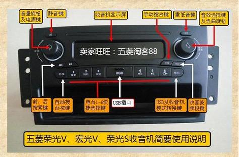 五菱车内功能按键图解图标