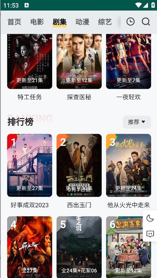 freeOK在线追剧官网缩略图