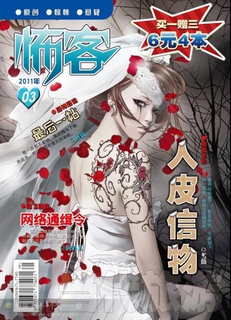《怖客》鬼故事全篇缩略图