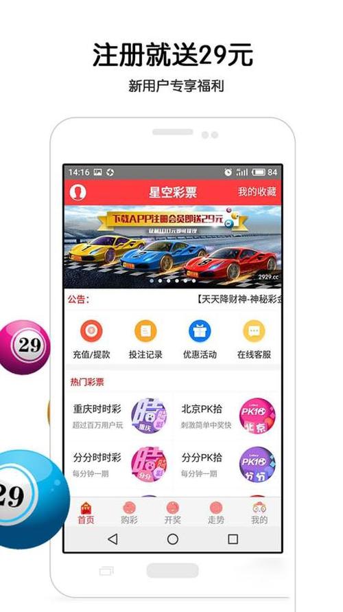 彩虹多多彩票助手缩略图