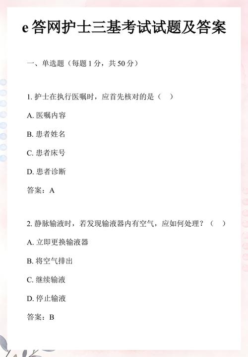 e答平台三基题库1000题缩略图