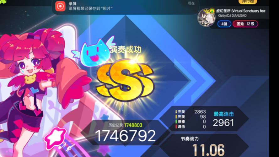 节奏大师SSS版缩略图
