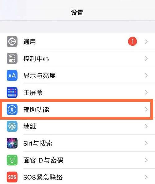 iphone 自动调节屏幕亮度缩略图