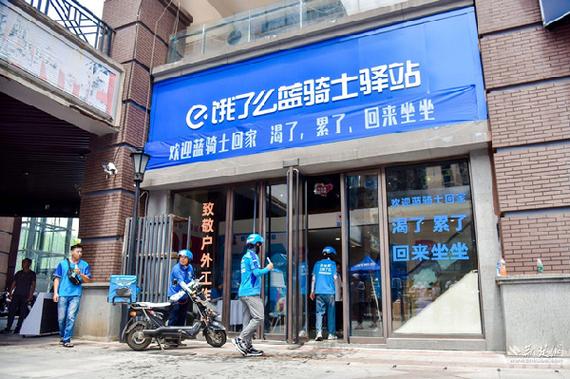 附近饿了么门店地址游戏截图