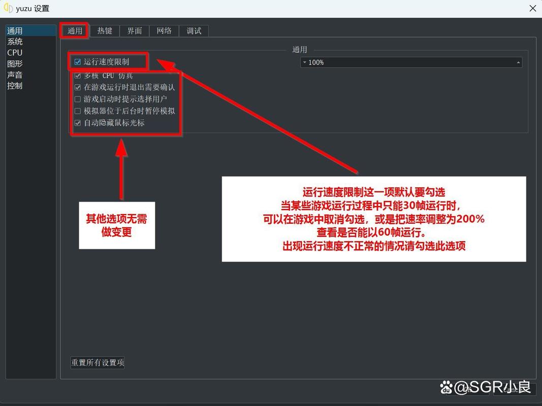 yuzu模拟器删除存档缩略图