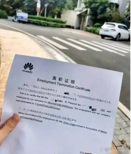 华为员工辞职最新规定缩略图