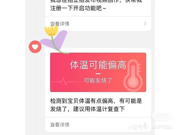 腋下37度算发烧吗游戏截图