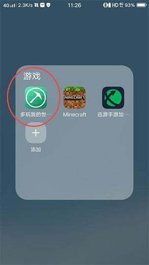 沙盒我的世界盒子游戏截图