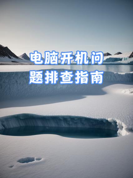 电脑开机华硕主板界面停留游戏截图