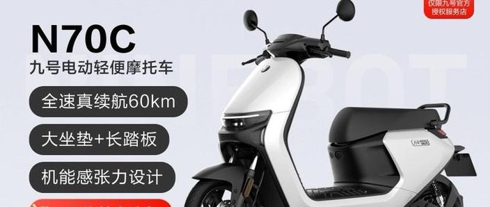 九号电动车起步正确步骤缩略图