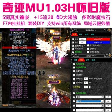 奇迹觉醒怎么离线挂机