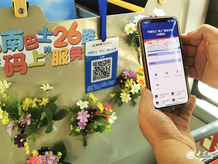 公交上车扫码 下车需要吗游戏截图
