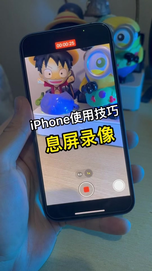 手机录像锁屏后可以继续录像吗缩略图