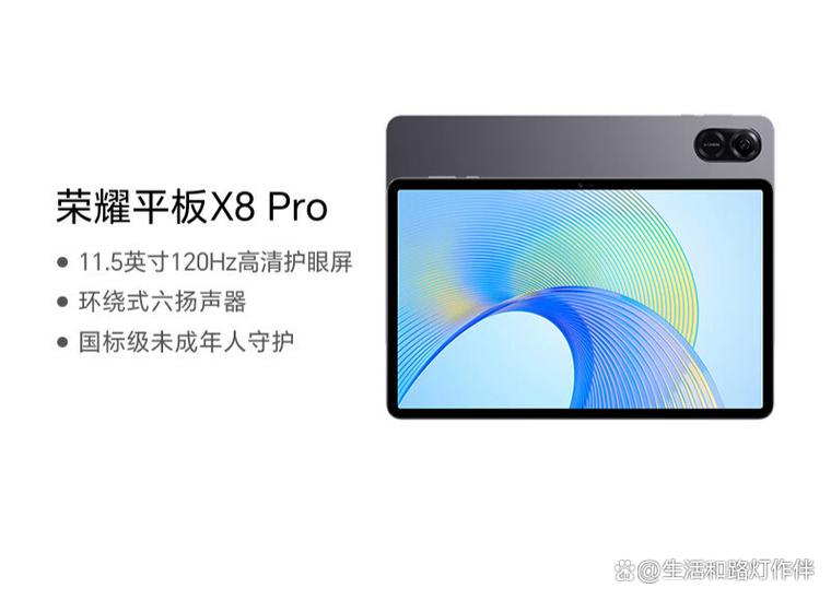 什么平板好用缩略图