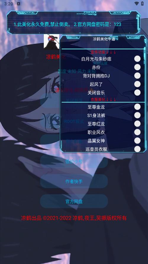 美化包最新版本缩略图