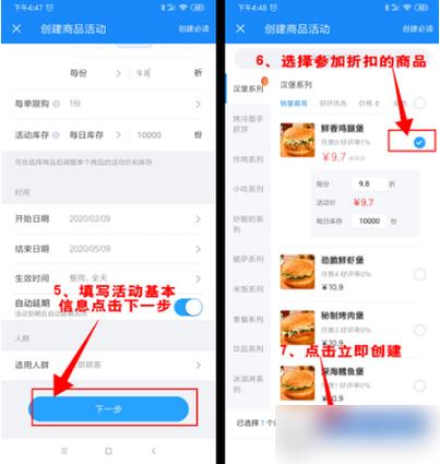 饿了么商家版怎么改配送费缩略图