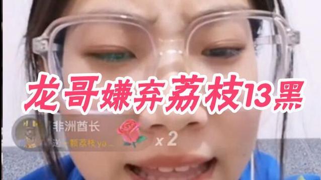 荔枝fm最火的主播缩略图