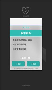 health2最新版本贴吧缩略图
