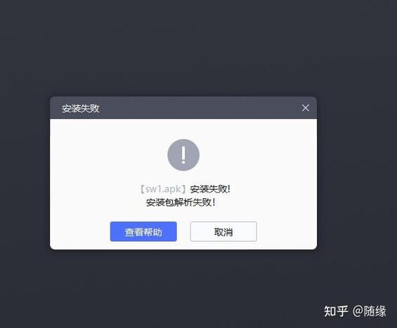 apk安装包损坏怎么办缩略图