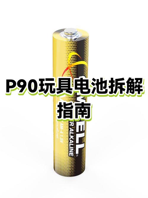 手机电池拆卸视频缩略图