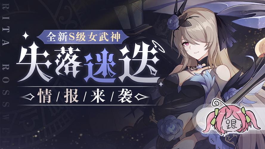 崩坏三版本更新缩略图