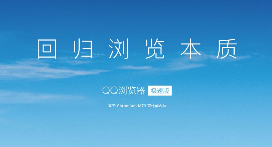 QQ浏览器极速版最新版缩略图