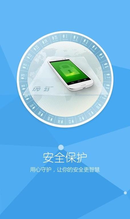 下载手机安全卫士杀毒最新版缩略图