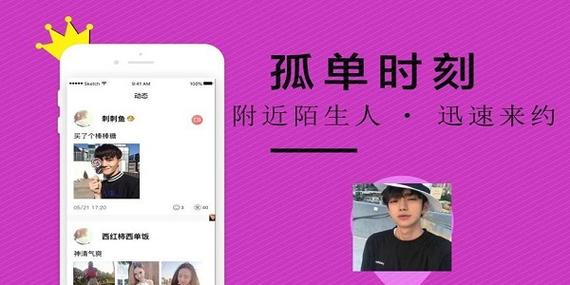 附近人软件哪个好游戏截图