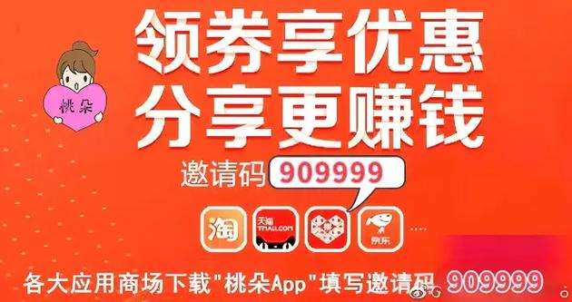 填邀请码赚钱的软件缩略图