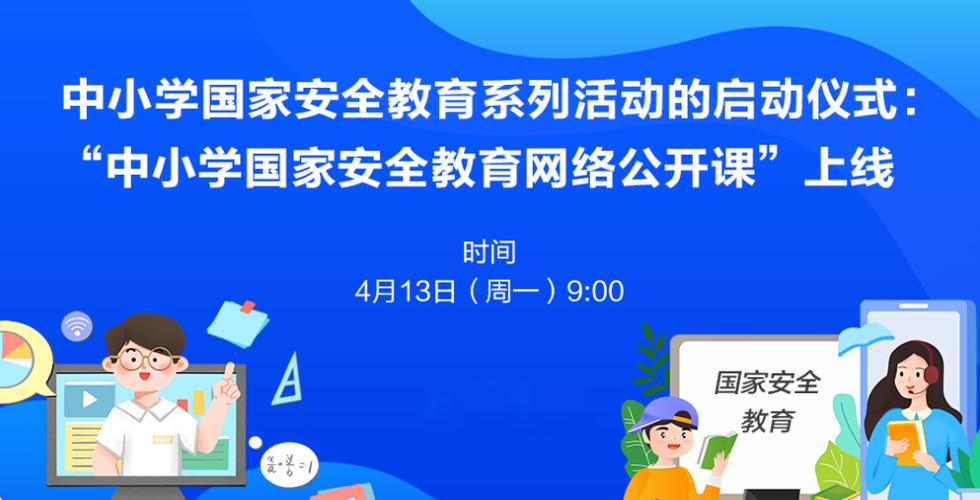 国家安全教育平台免费网课游戏截图