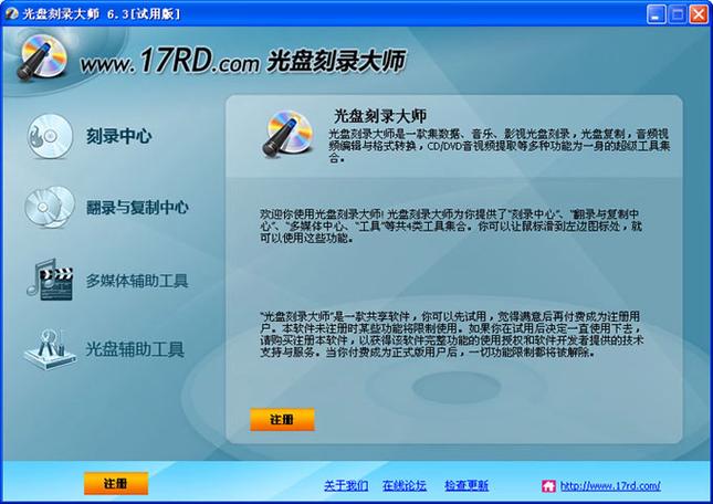 如何把iso文件写入u盘游戏截图