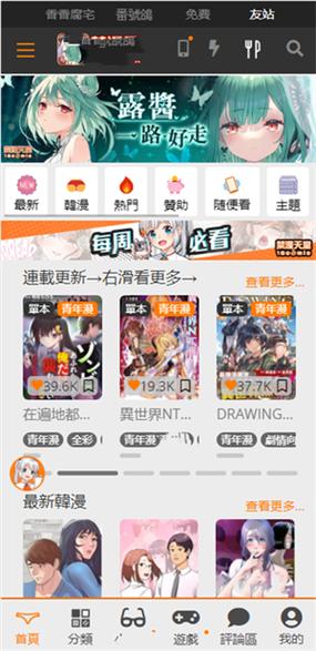 jmcomic2.0安装包特点游戏截图