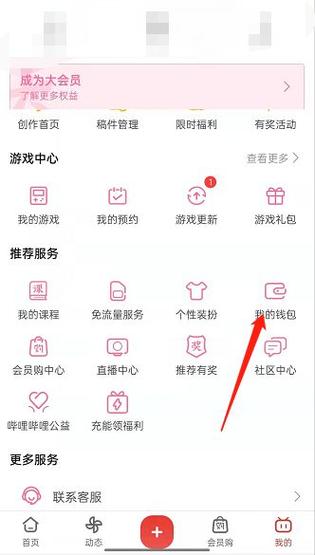 b站如何获得硬币游戏截图