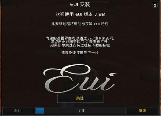 魔兽世界插件eui缩略图
