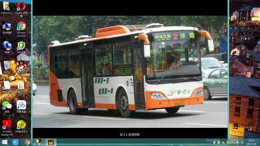 广州版巴士驾驶员下载缩略图