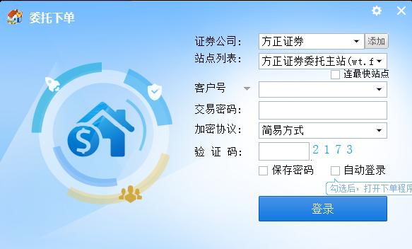 同花顺怎么看账号缩略图