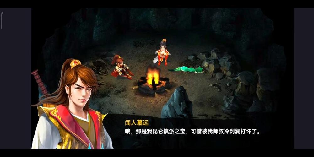 仙剑诀缩略图