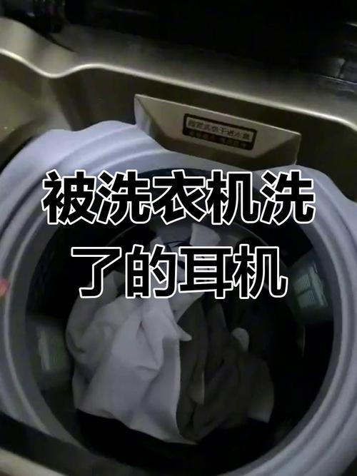 耳机子用水洗了还能用吗游戏截图