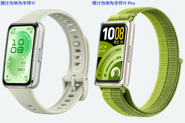 华为运动手环11缩略图