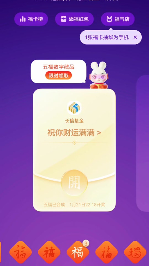 福卡可以合成几次图标