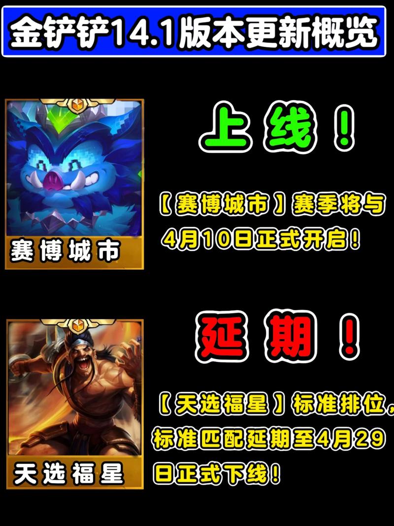 金铲铲回归版本啥时候缩略图
