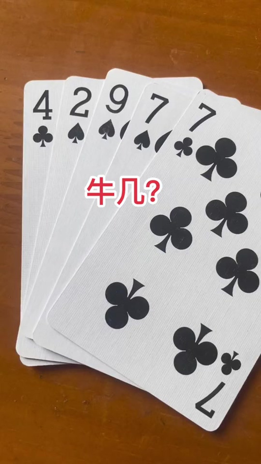 牛牛纸牌游戏图标