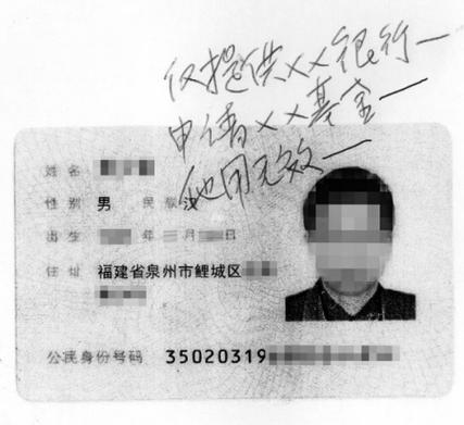 身份证怎样复印缩略图