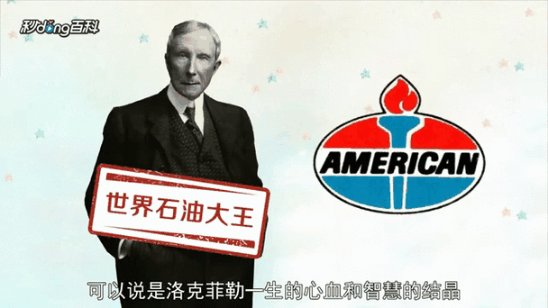 石油大亨缩略图