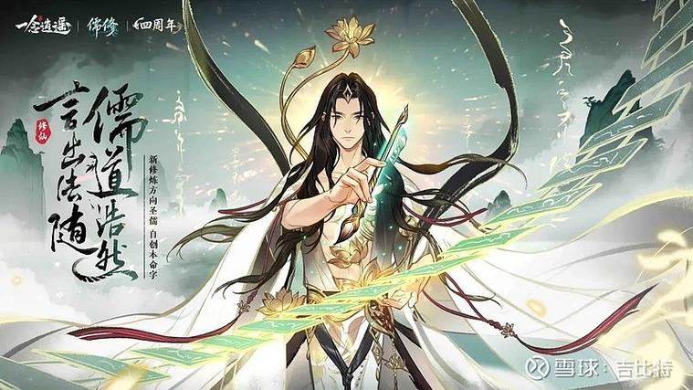 一念逍遥修改器下载缩略图